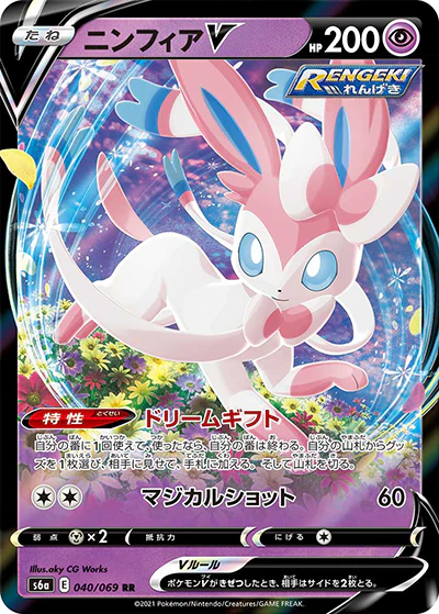{040/069}Sylveon V RR | Japanese Pokemon Single Card