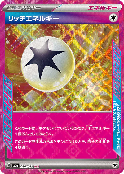 {064/064}Rich Energy ACE