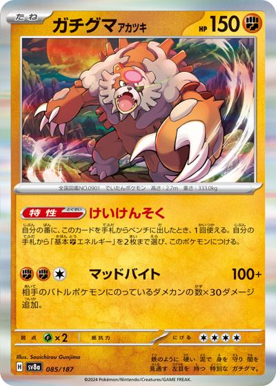 {085/187}Bloodmoon Ursaluna[Monsterball] | Japanese Pokemon Single Card