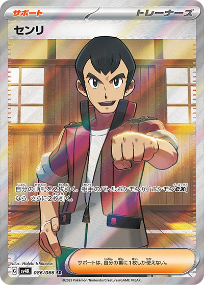 {086/066}Norman SR | Japanese Pokemon Single Card