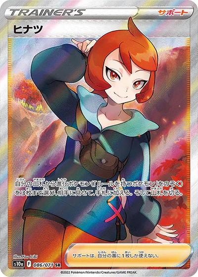 {086/071}Arezu SR | Japanese Pokemon Single Card