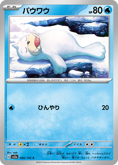 {086/165}Seel[Monsterball] | Japanese Pokemon Single Card
