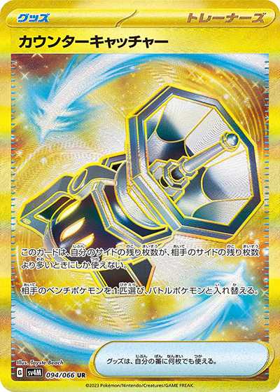 {094/066}Counter Catcher UR | Japanese Pokemon Single Card