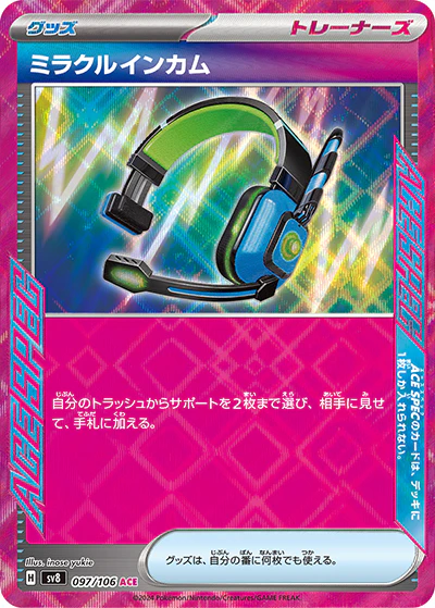 {097/106}Miracle Income ACE