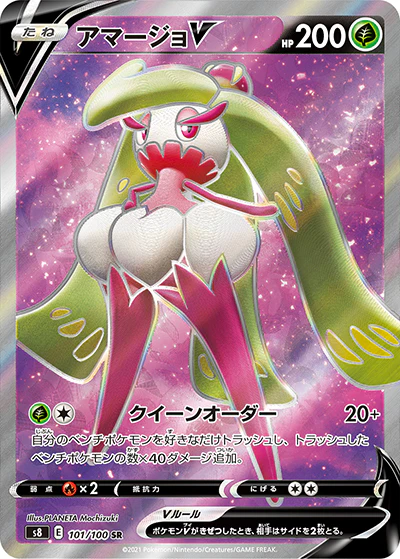 {101/100}Tsareena  V SR | Japanese Pokemon Single Card