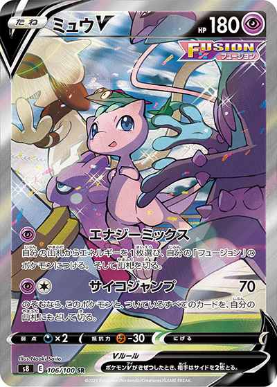 {106/100}Mew V SR (SA) | Japanese Pokemon Single Card