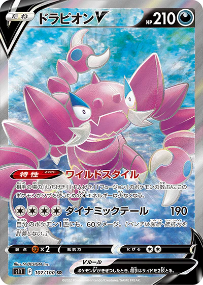 {107/100}DrapionV SR | Japanese Pokemon Single Card