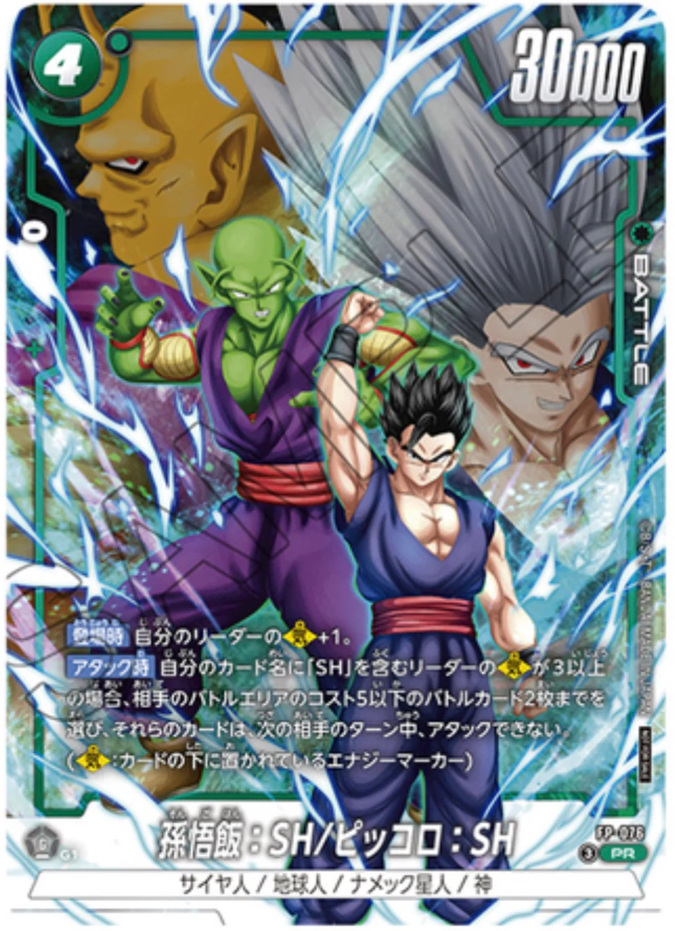 Dragon Ball Super Card Game Fusion World 2nd Complete Card Collection book - Image 4