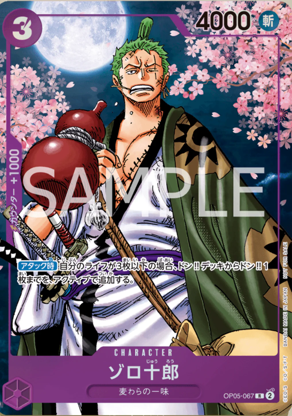 ONE PIECE CARD GAME 2nd ANNIVERSARY COMPLETE GUIDE - Image 2
