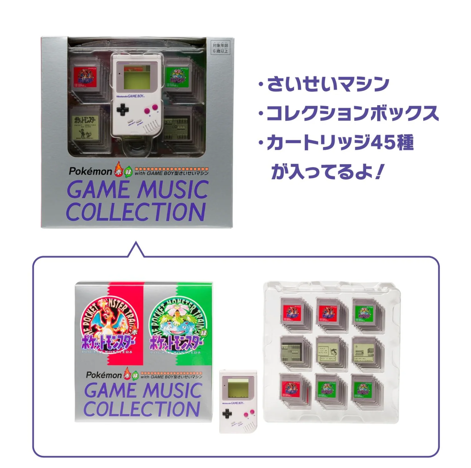 Pokemon |Red & Green GAME MUSIC COLLECTION with Game Boy Jukebox Japanese - Image 5