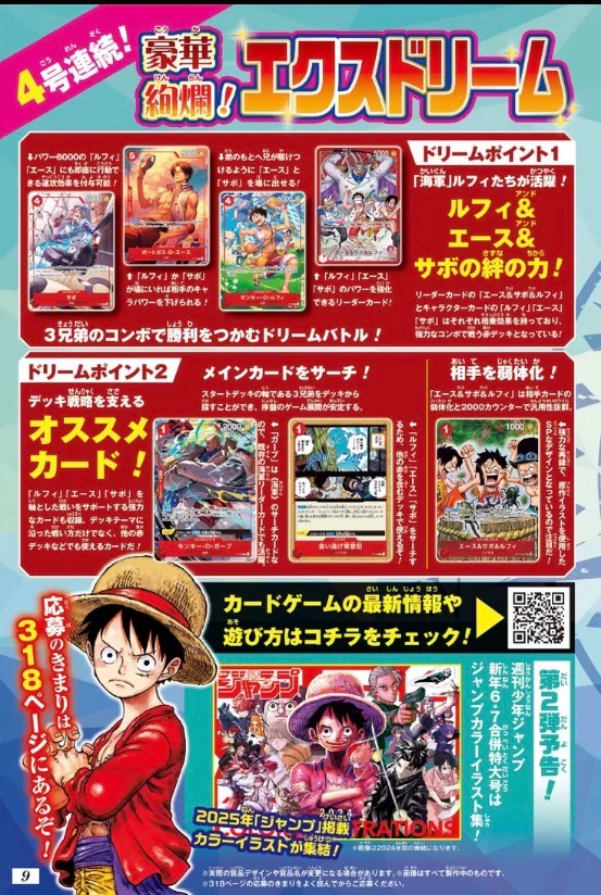 Pre-order | ONE PIECE | Jump Bonus “Starter Deck”Ace & Sabo & Luffy - Image 10