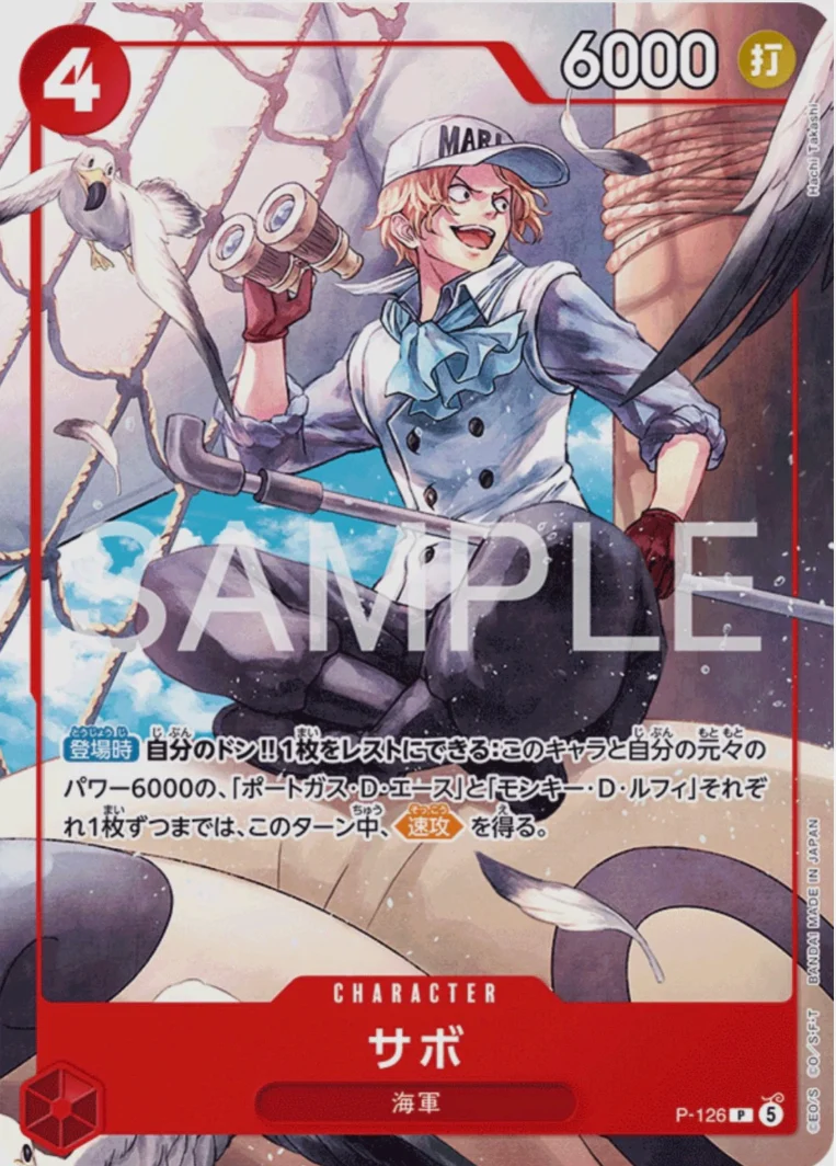 Pre-order | ONE PIECE | Jump Bonus “Starter Deck”Ace & Sabo & Luffy - Image 3