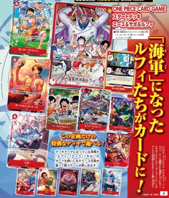 Pre-order | ONE PIECE | Jump Bonus “Starter Deck”Ace & Sabo & Luffy - Image 9