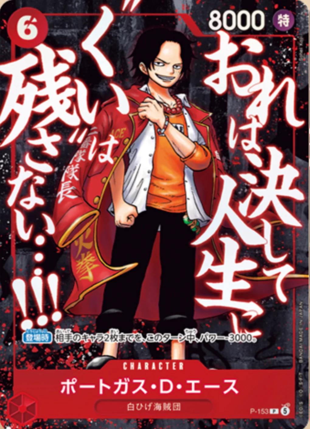 Pre-order | ONE PIECE | Saikyō Jump: One Piece school Pack - Image 3