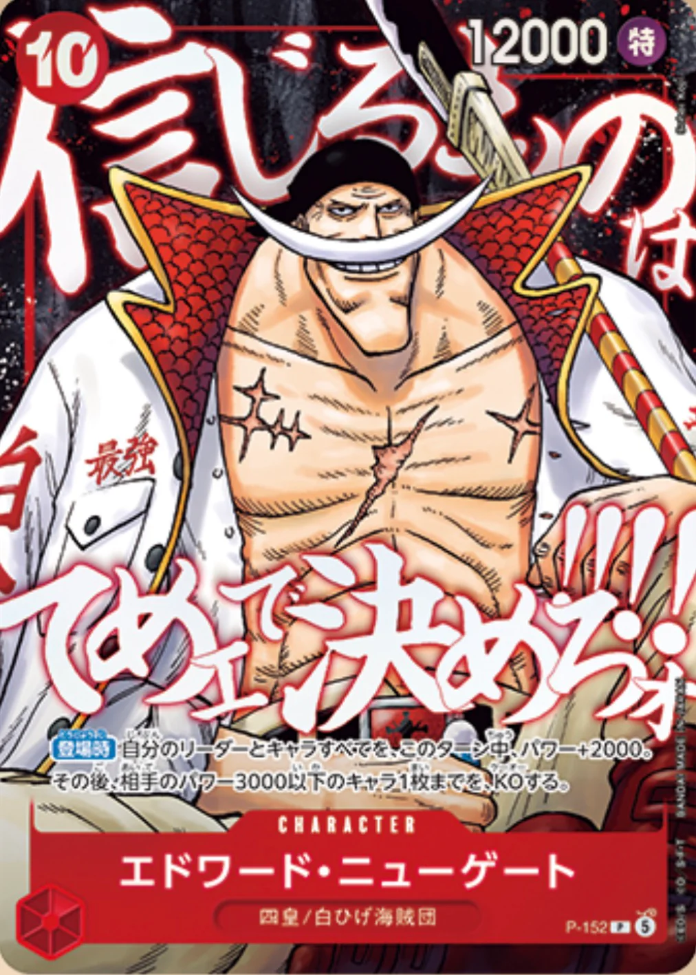Pre-order | ONE PIECE | Saikyō Jump: One Piece school Pack - Image 4