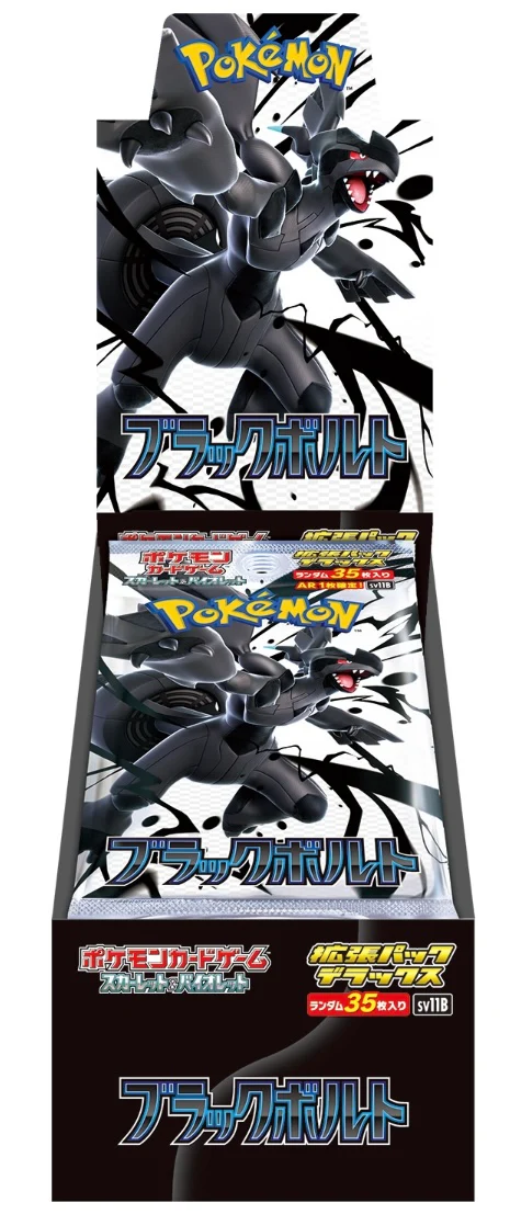 Black Bolt & White Flare Booster Box Japanese SV11B SV11W - Image 9