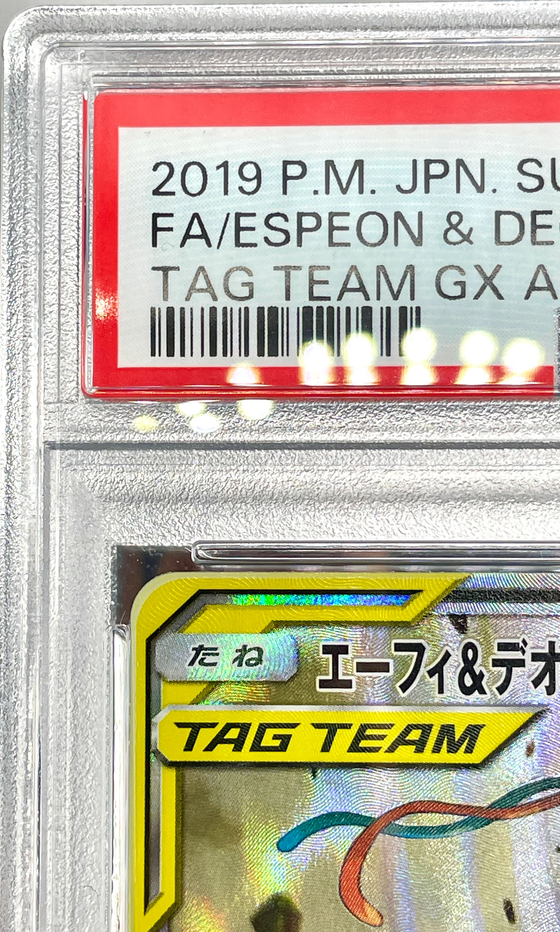 PSA 10 JAPANESE ESPEON&DEOXYS GX - Image 7