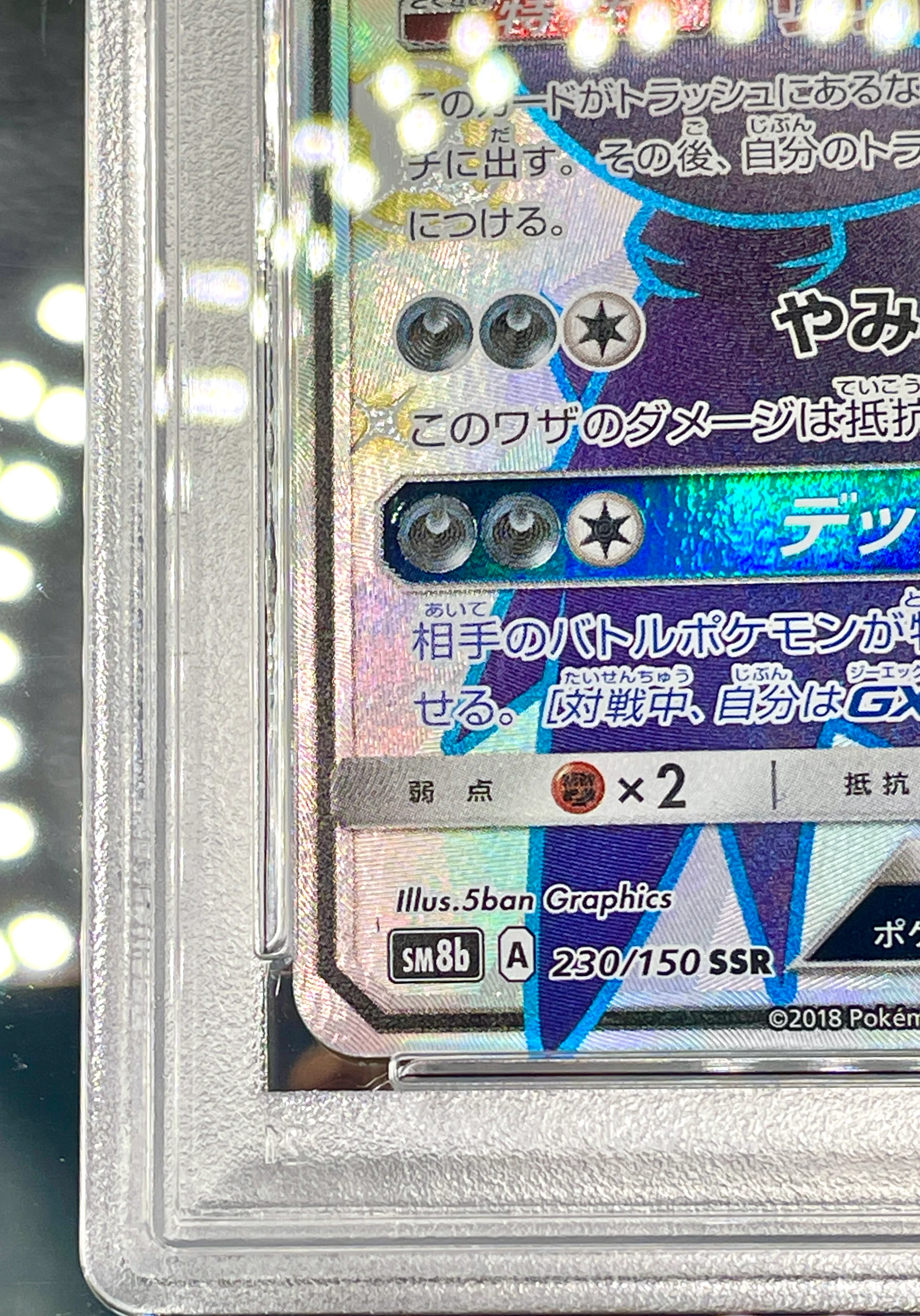 PSA 10 POKEMON JAPANESE DARKRAI GX - Image 4