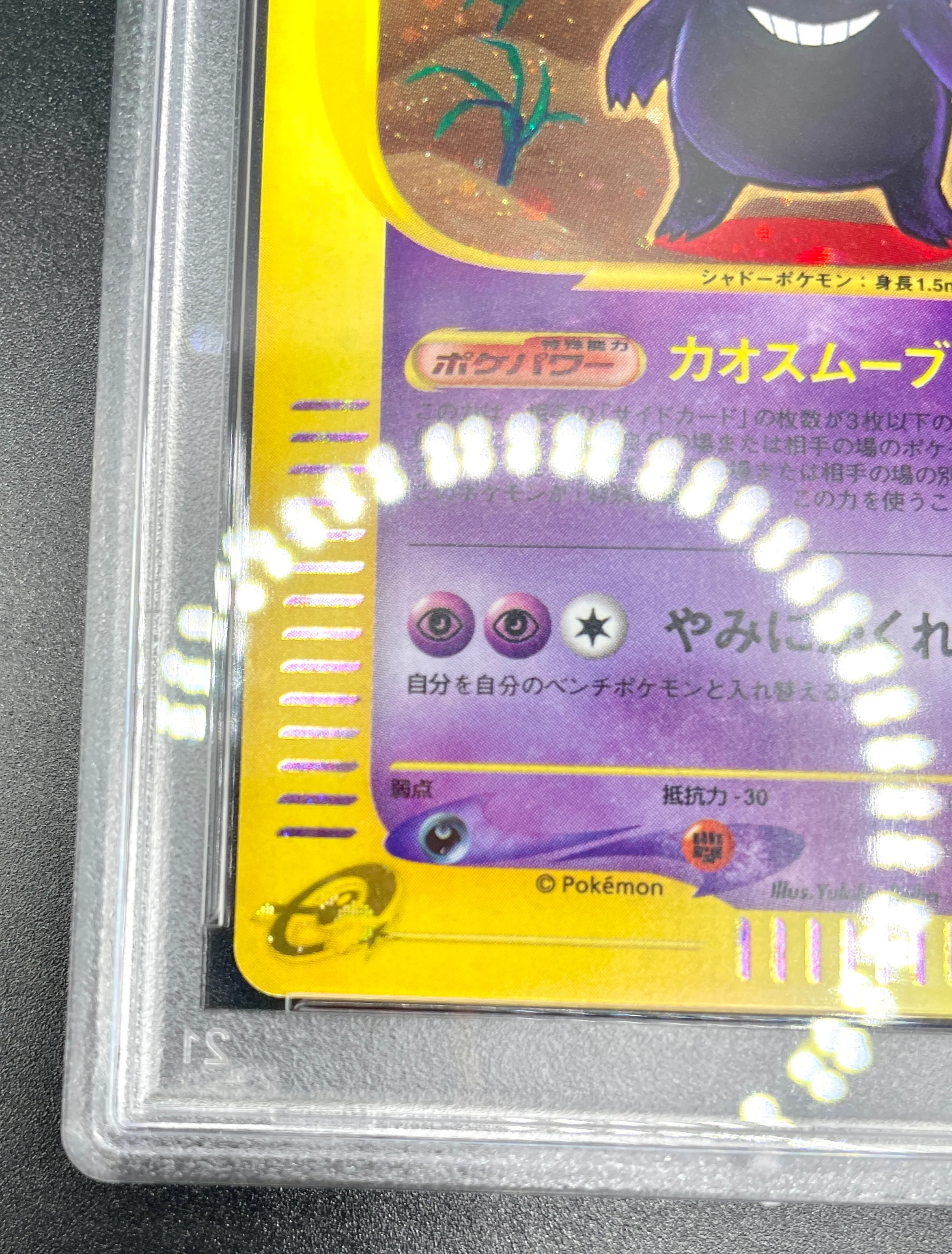 PSA 10 |POKEMON JAPANESE EXPEDITION 1ST EDITION HOLO 117/128 2001 - Image 4