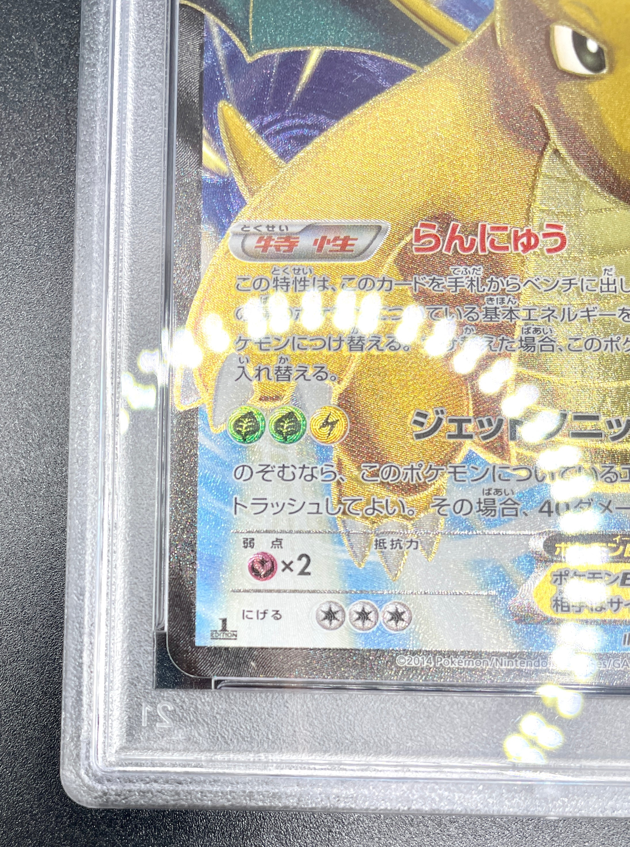 PSA 10|POKEMON JAPANESE XY DRAGONITE EX 100/096 2014 - Image 4