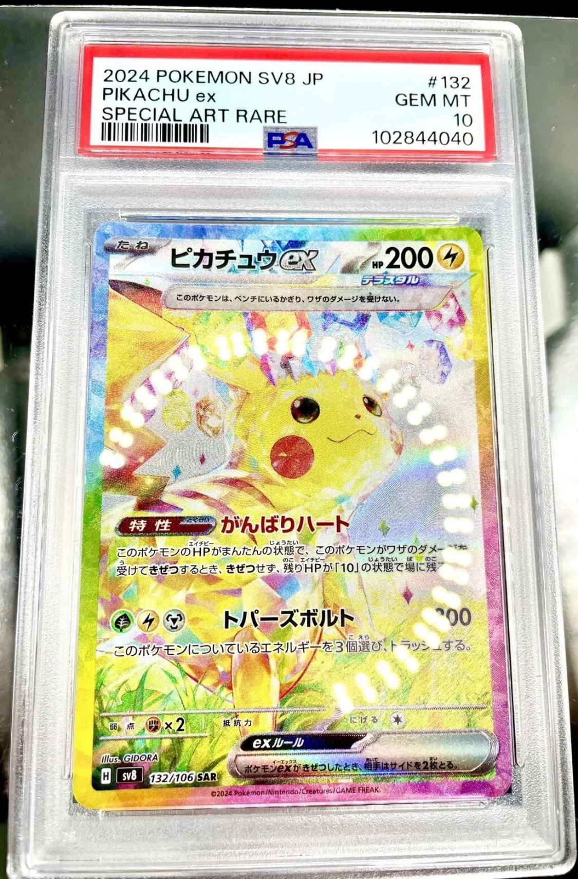 PSA 10 POKEMON PIKACHU EX SAR - Image 3