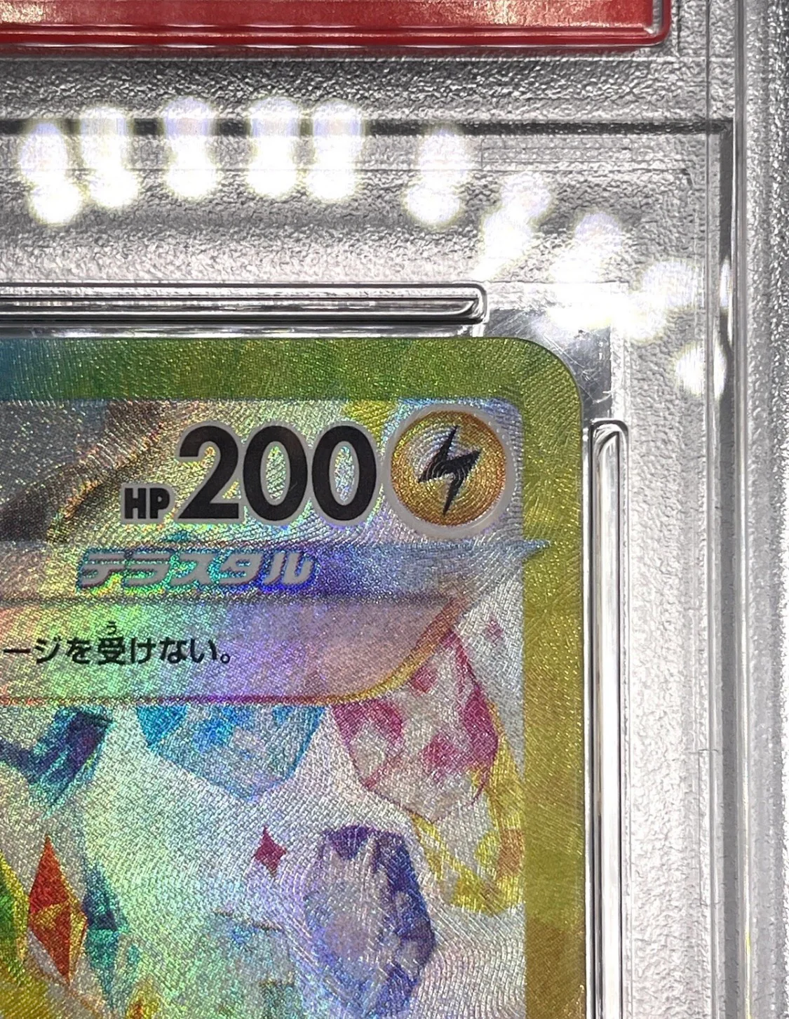 PSA 10 POKEMON PIKACHU EX SAR - Image 6