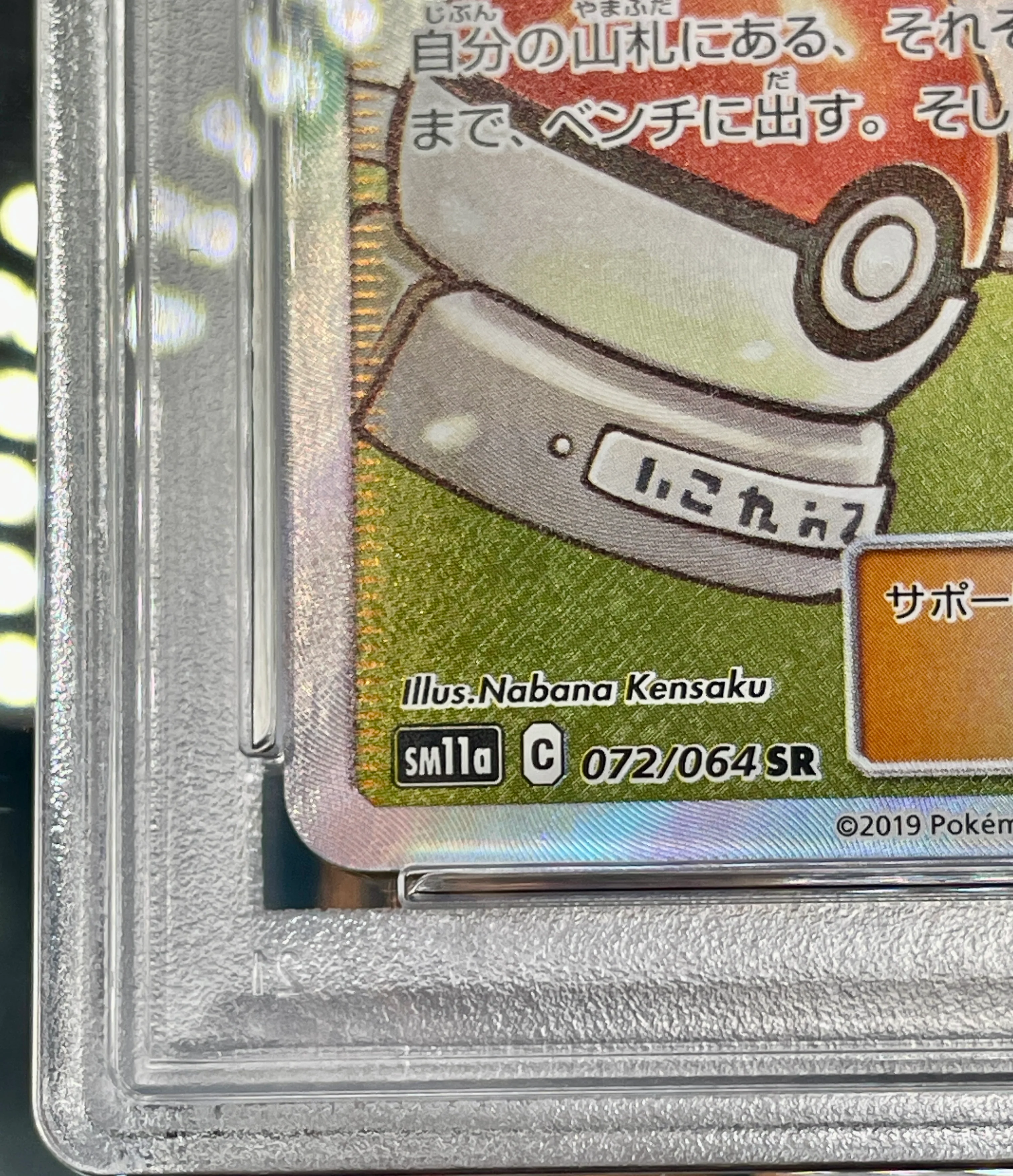 PSA 10 POKEMON Professor Oak's Setup 072/064 - Image 4