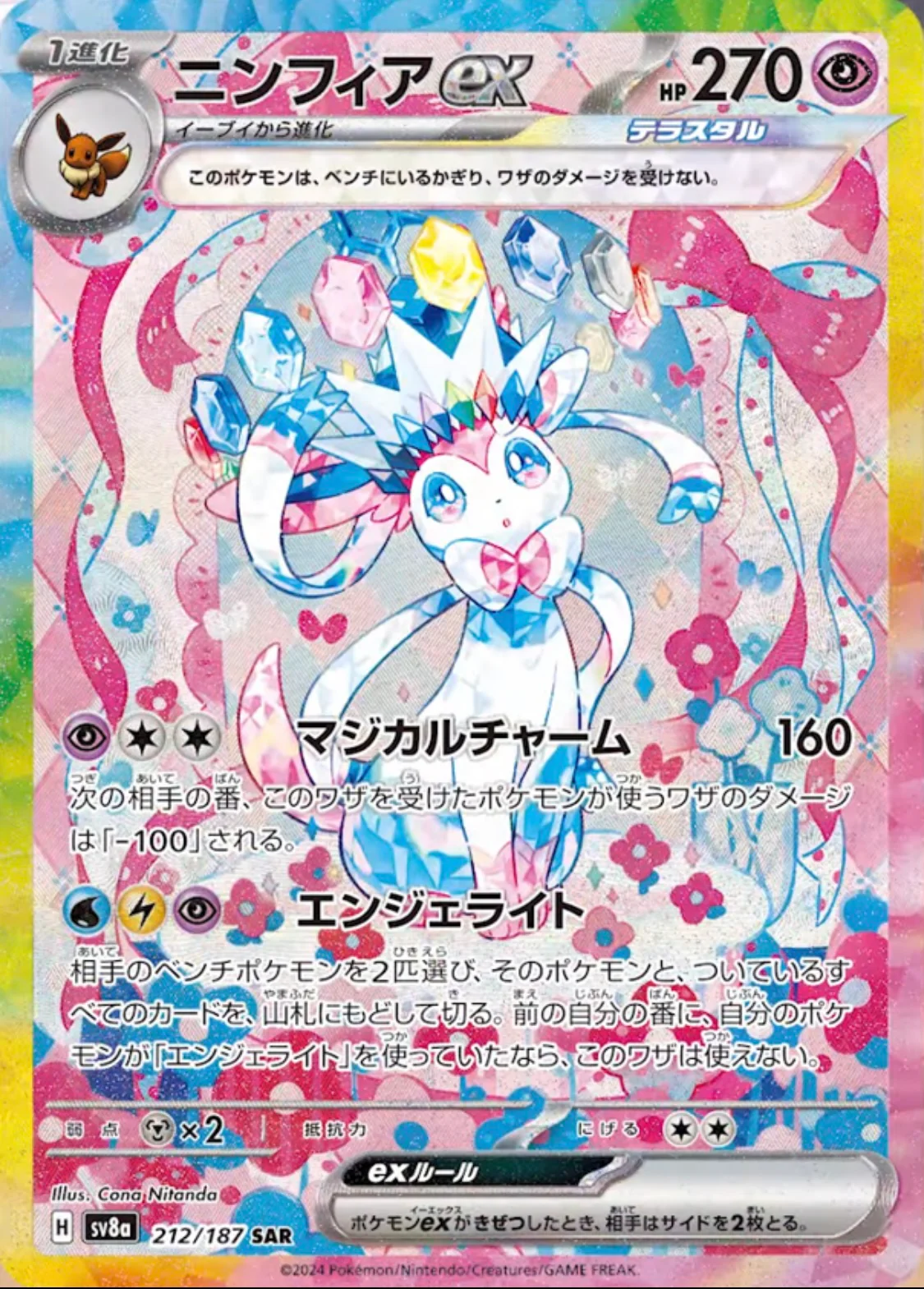 Terrastal Festival ex (sv8a )| Japanese Pokemon Card BOX w/shrink - Image 3