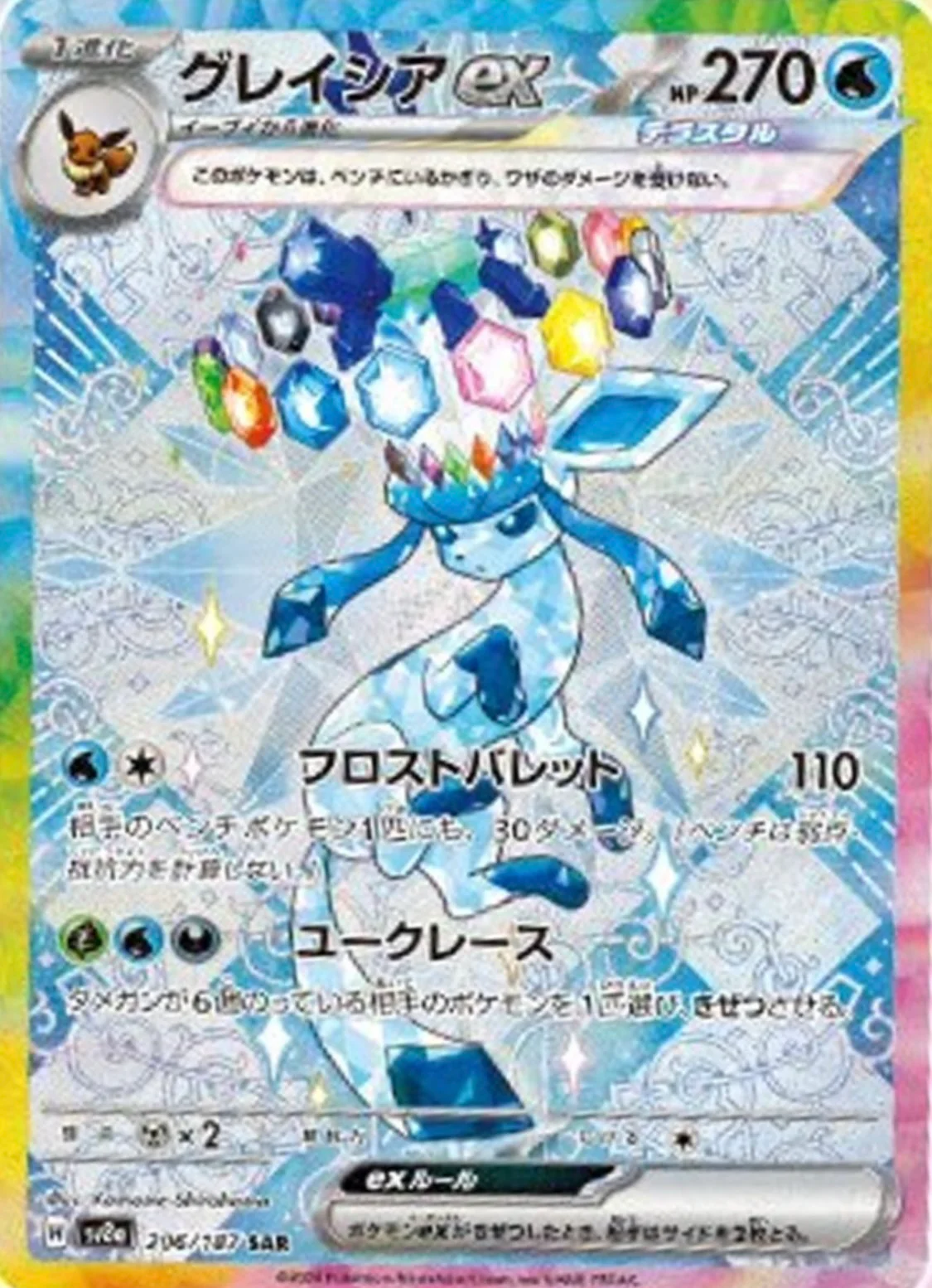 Terrastal Festival ex (sv8a )| Japanese Pokemon Card BOX w/shrink - Image 4